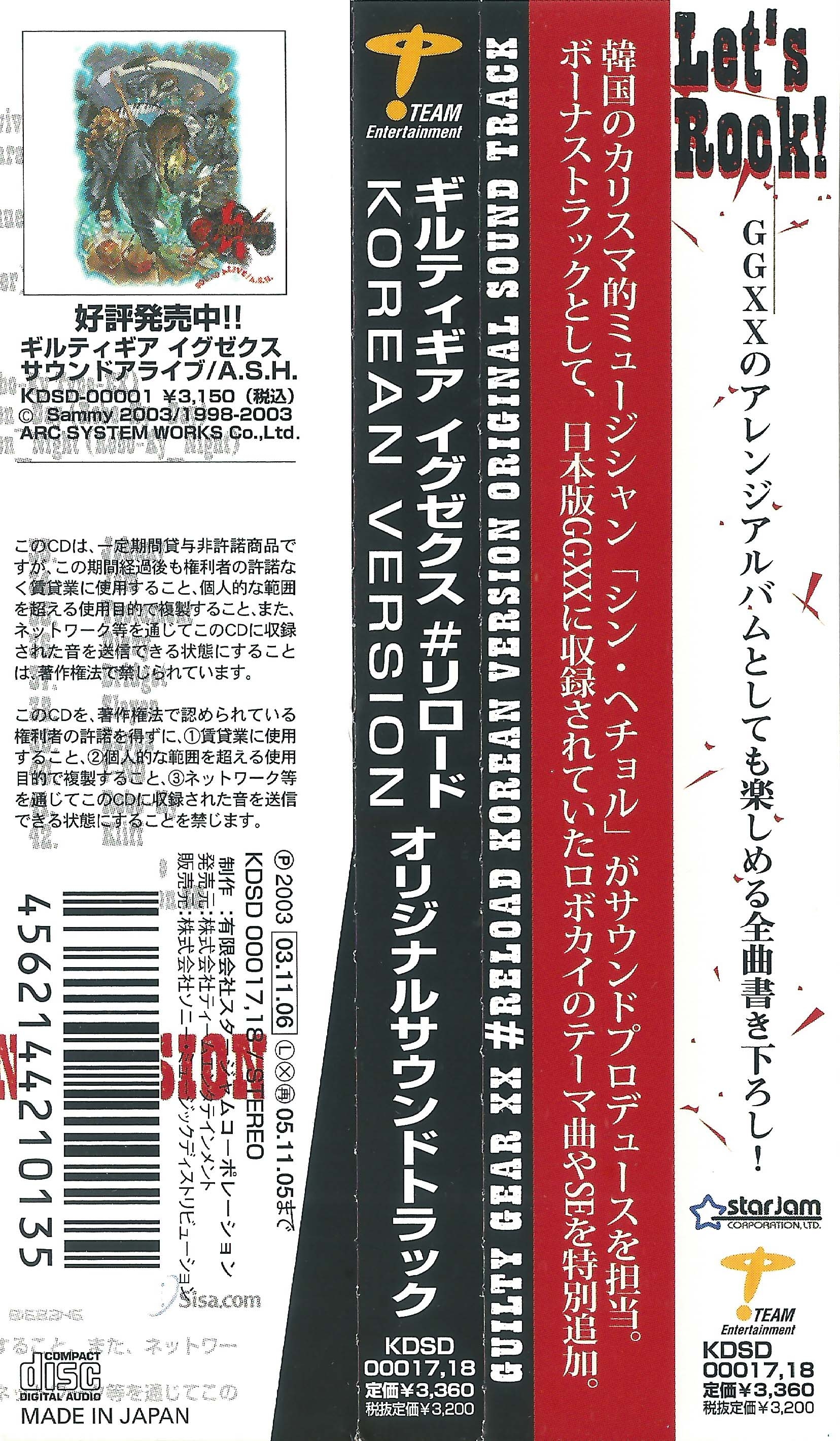 GUILTY GEAR XX #RELOAD KOREAN ORIGINAL SOUND TRACK (2003